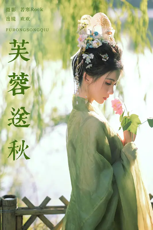 [YITUYU艺图语]2025.01.06 芙蓉送秋 我不是肚子-3- 17