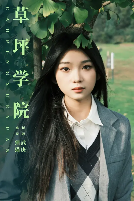 [YITUYU艺图语]2025.01.06 草坪学院 一只狸猫 16