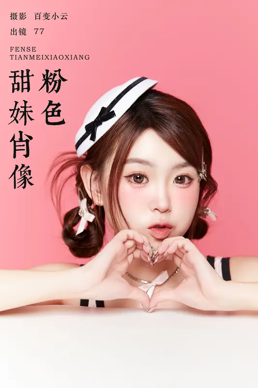 [YITUYU艺图语]2025.01.07 粉色甜妹肖像 CARLEE是77呀 12